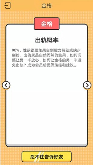 真我心理