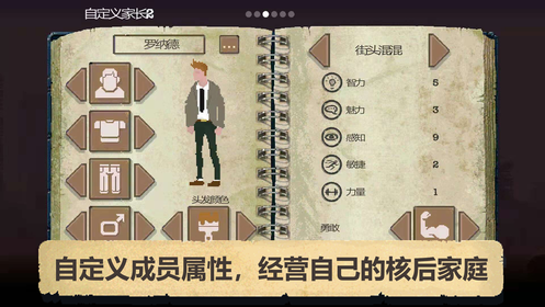 庇护所全职业求生