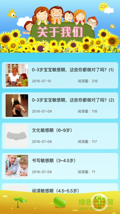 口袋英文绘本故事
