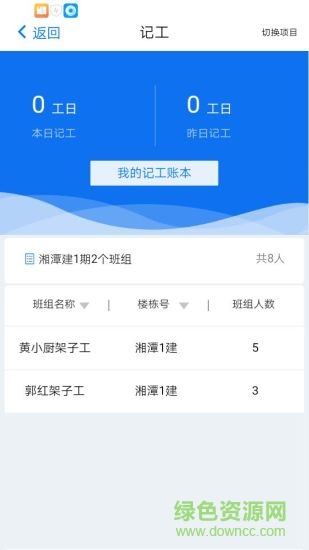 大汉建设云
