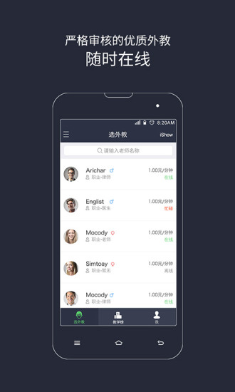 非聊不可-学英语口语