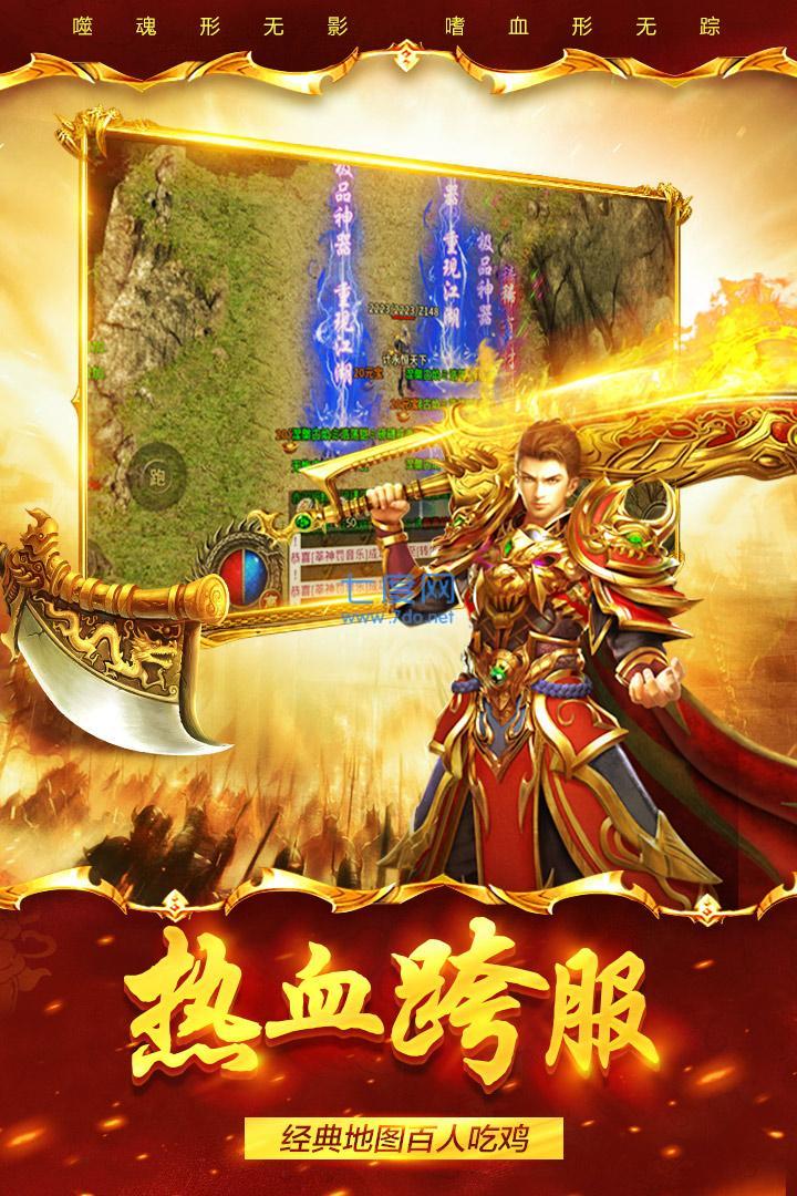 永 恒 屠 龙3d手 游 官 网 版
