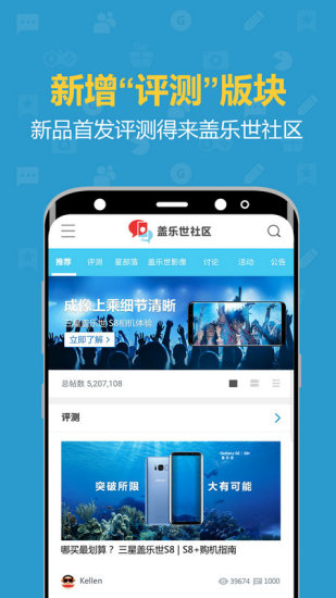 Samsung Members