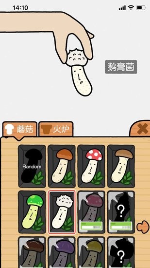 mushroomflip