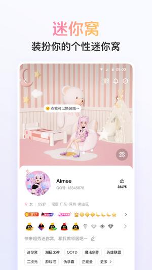 腾讯qq手机版官方