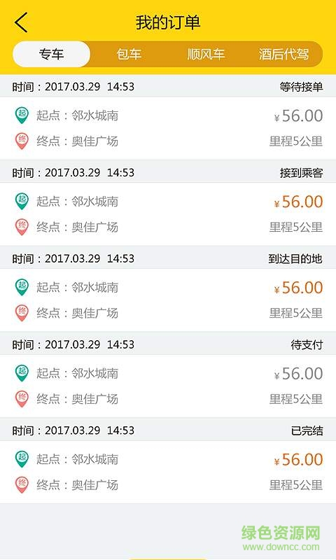 邻洲出行