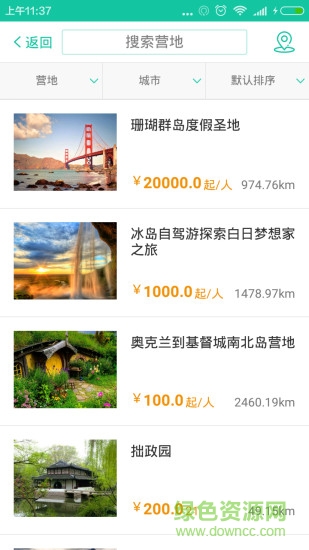 乡地艺客