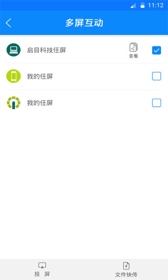 任易屏