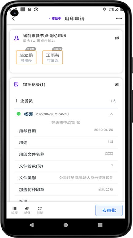 极速OA
