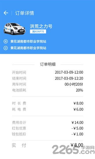 位位用车