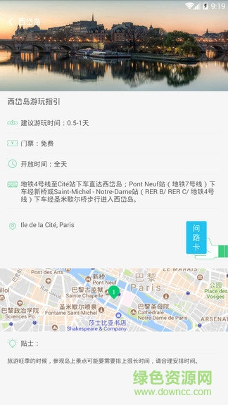 轻松旅行