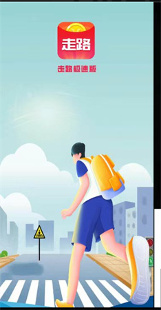 全民走路