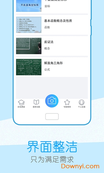 作业辅导课