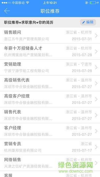 江苏农林就业