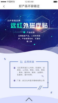 医企来