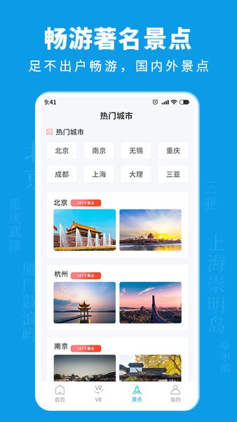 3D街景地图实况