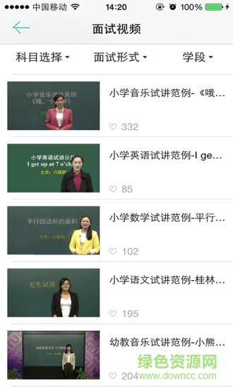 教师在线