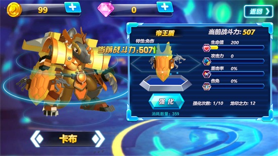 斗龙战士之神兵归来
