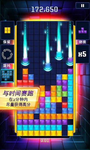俄罗斯方块闪电战2015
