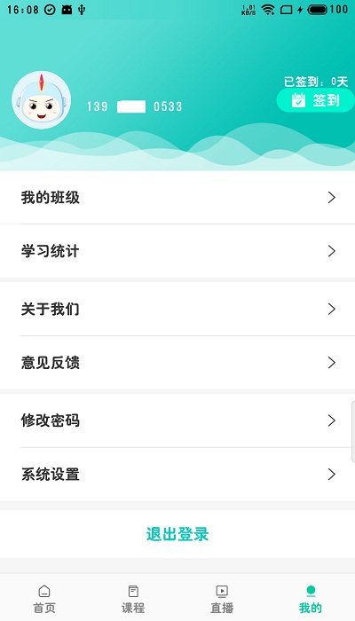 培训在线