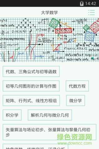 大学数学
