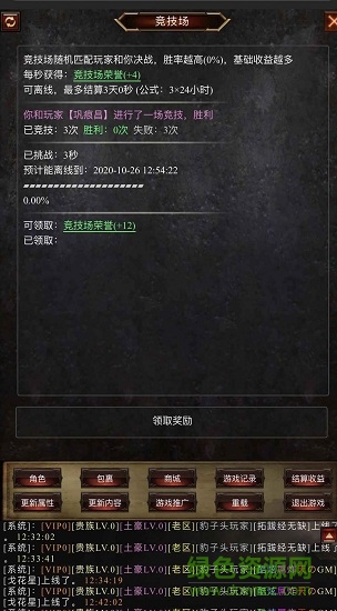 暗黑之放置帝国