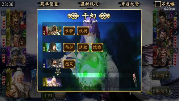 三国KILL全神将少司命