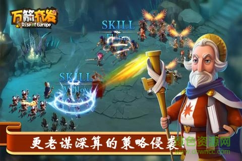 万箭齐发
