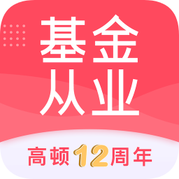 基金从业题库