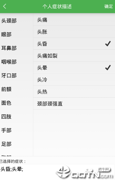 传染病知识库