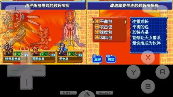 数码宝贝 日光