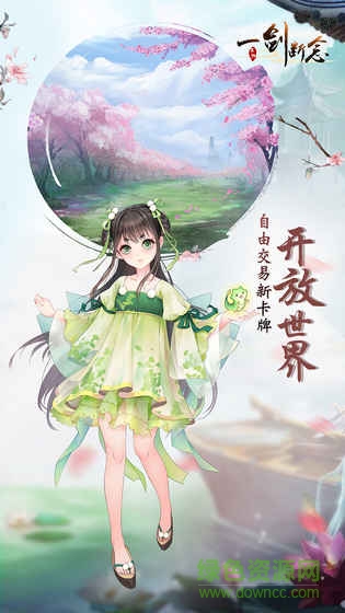一剑断念