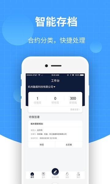 签盾