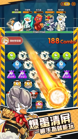 Rolling Egg
