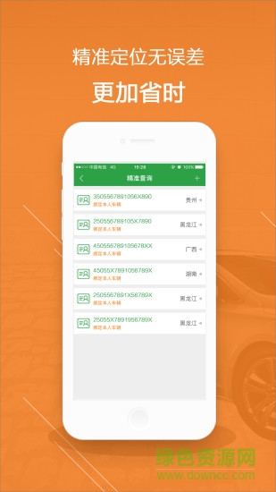 K车车务