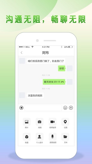 国盾如意