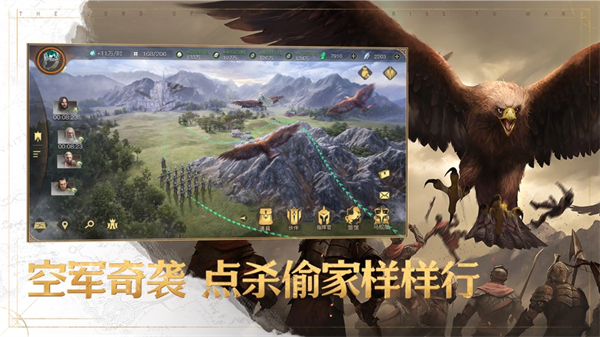 指环王纷争app手机版