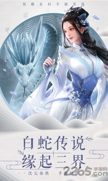 一梦奇缘-超V版