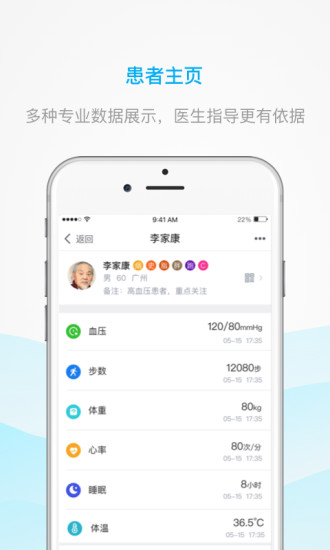 乐心医生