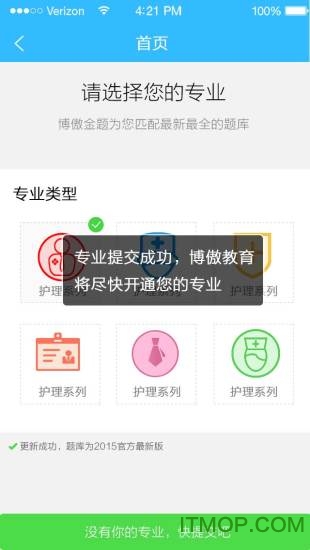 博傲教育