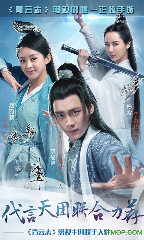 九 州 青 云 志 安 卓 版