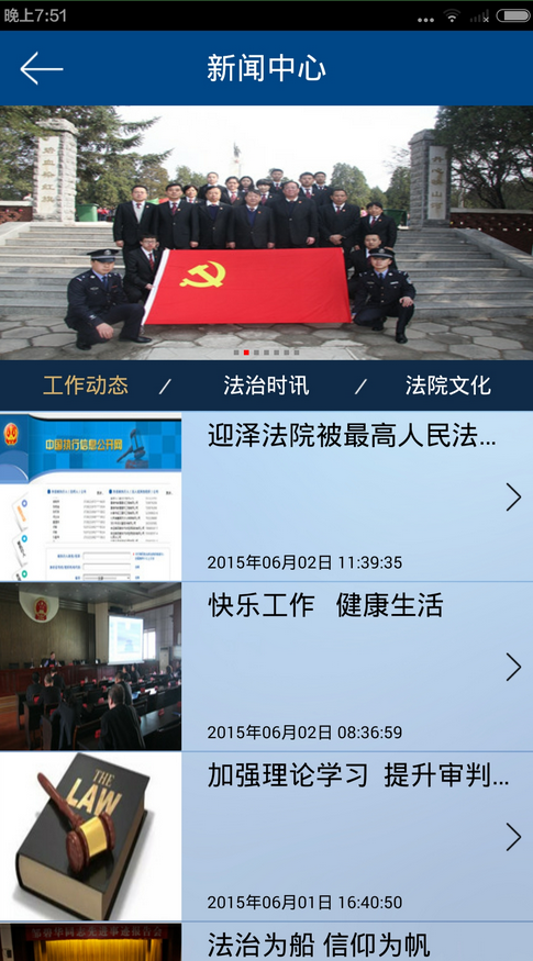 迎泽法院