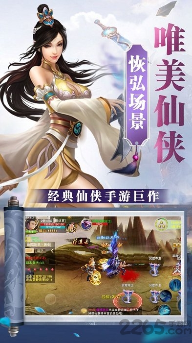 仙禁
