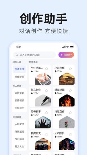 AI万能写作