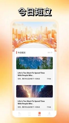 英语词达人