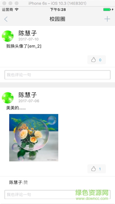福建和教育