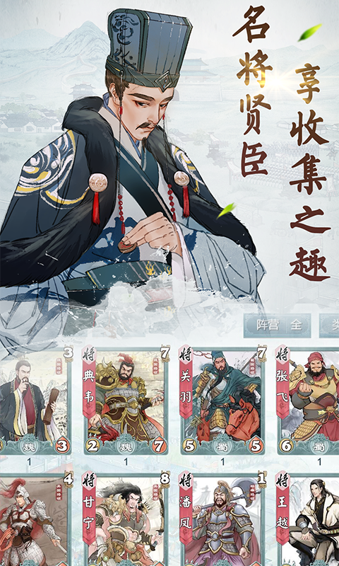炎黄战纪
