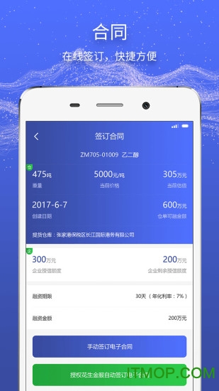链花生