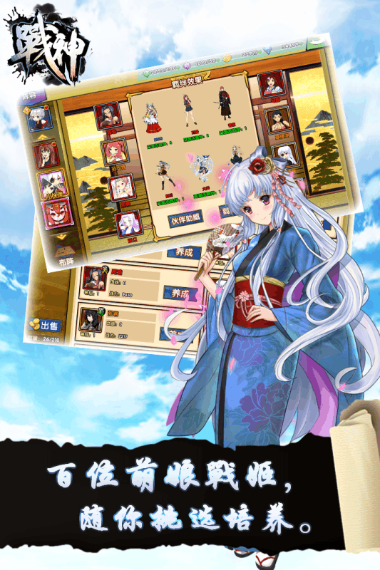 战神