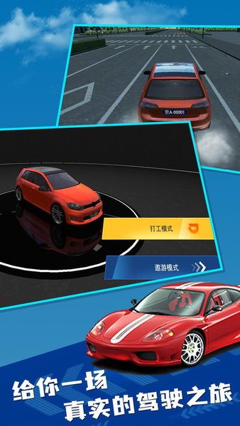 遨游中国卡车模拟